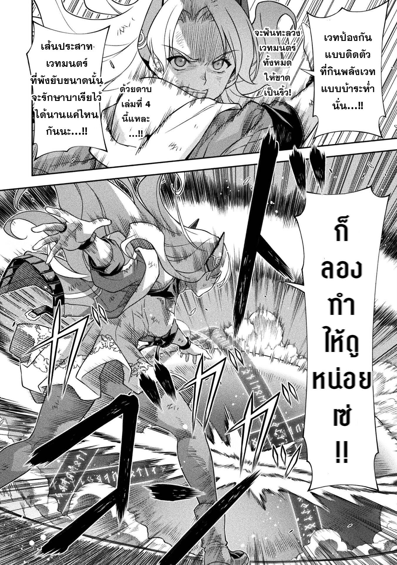 Drawing: Saikyou Mangaka wa Oekaki Skill de Isekai Musou Suru! ตอนที่ 149 11