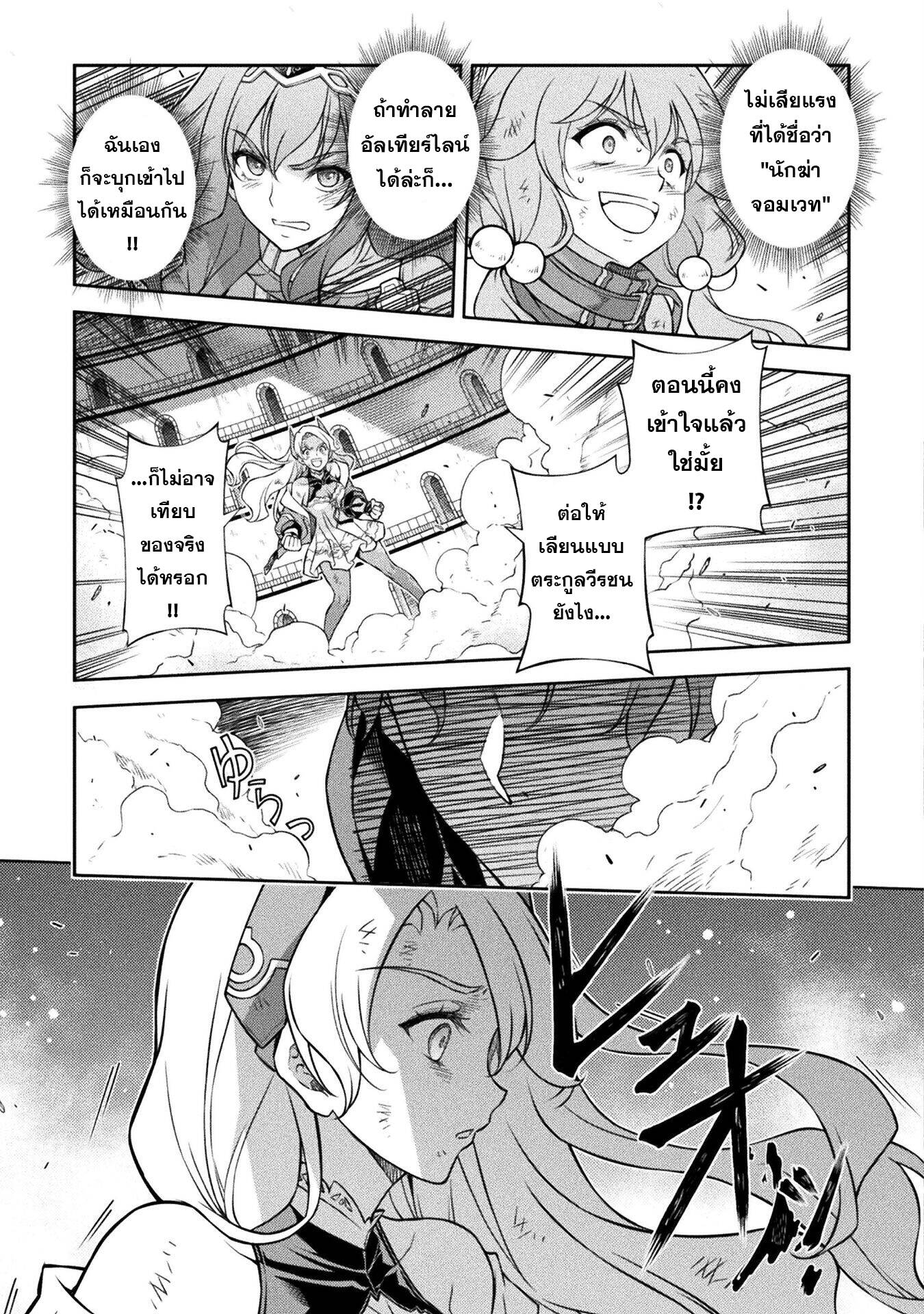 Drawing: Saikyou Mangaka wa Oekaki Skill de Isekai Musou Suru! ตอนที่ 149 12