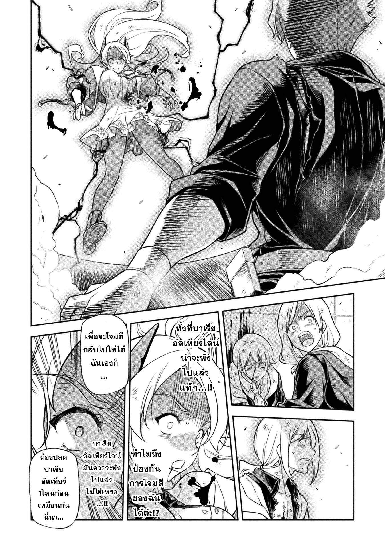 Drawing: Saikyou Mangaka wa Oekaki Skill de Isekai Musou Suru! ตอนที่ 149 13