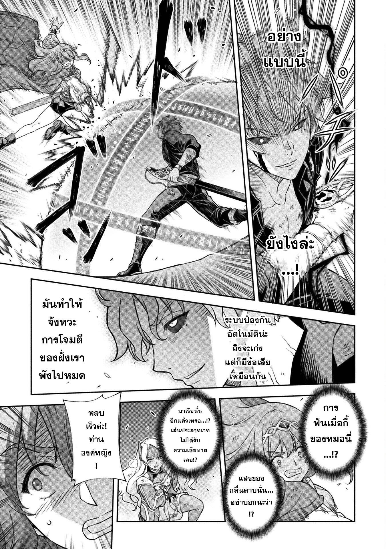 Drawing: Saikyou Mangaka wa Oekaki Skill de Isekai Musou Suru! ตอนที่ 149 14