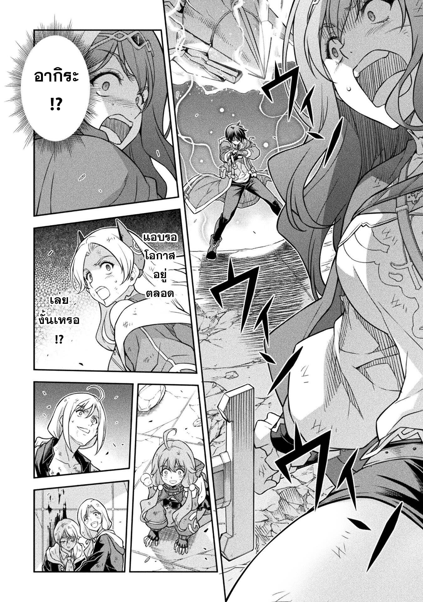 Drawing: Saikyou Mangaka wa Oekaki Skill de Isekai Musou Suru! ตอนที่ 149 15