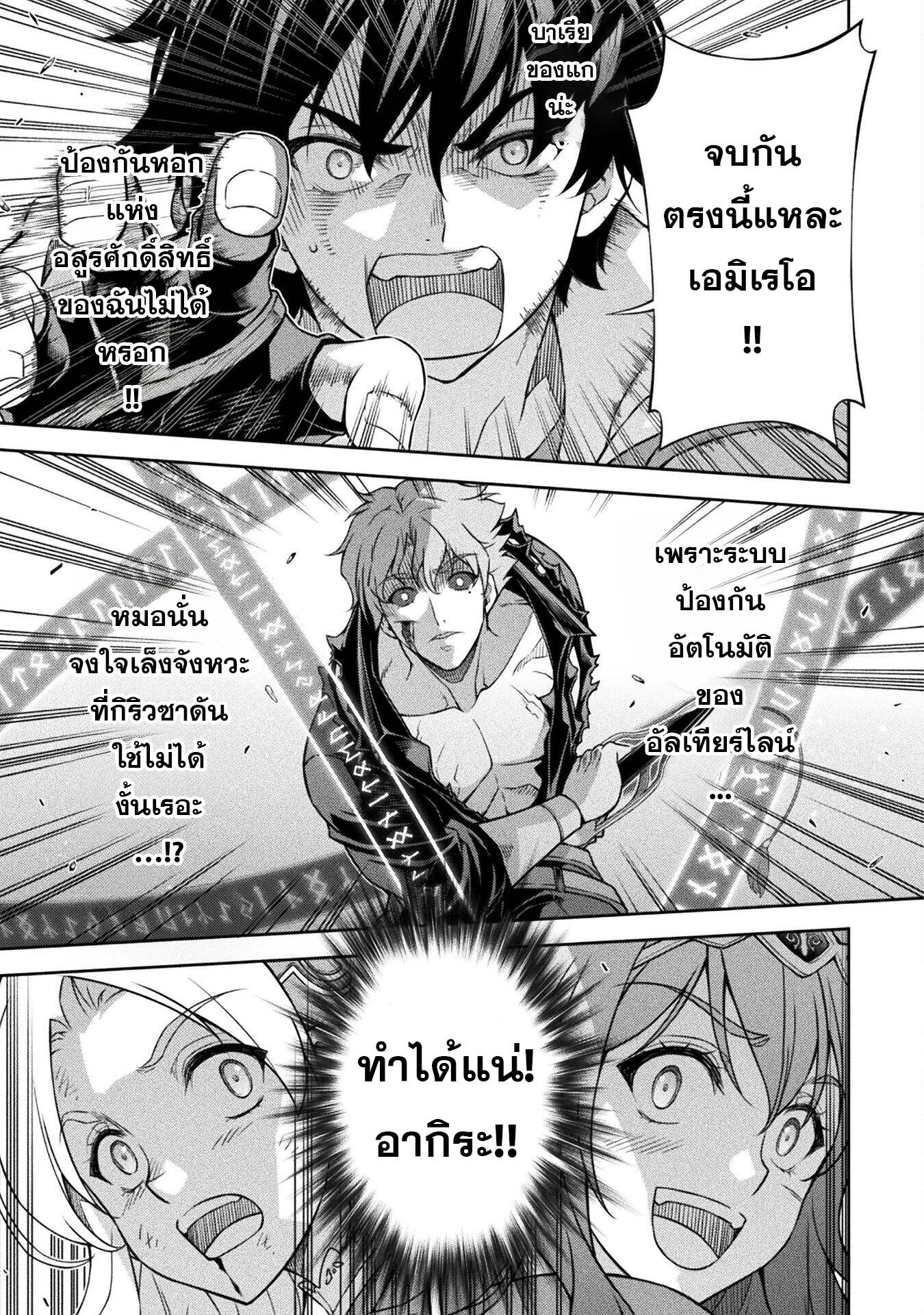 Drawing: Saikyou Mangaka wa Oekaki Skill de Isekai Musou Suru! ตอนที่ 149 16