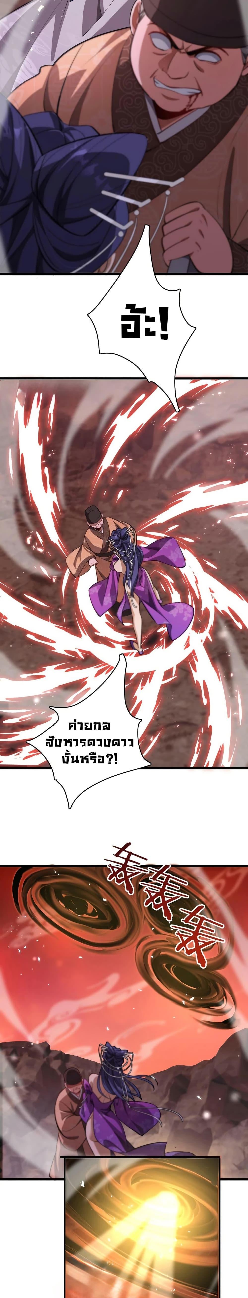 The Prodigal Taoist Son ตอนที่ 15 2
