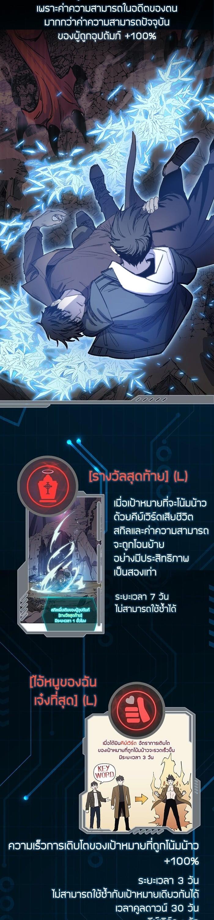 My S-Class Hunters (The S-Classes That I Raised) ตอนที่ 153.5 4