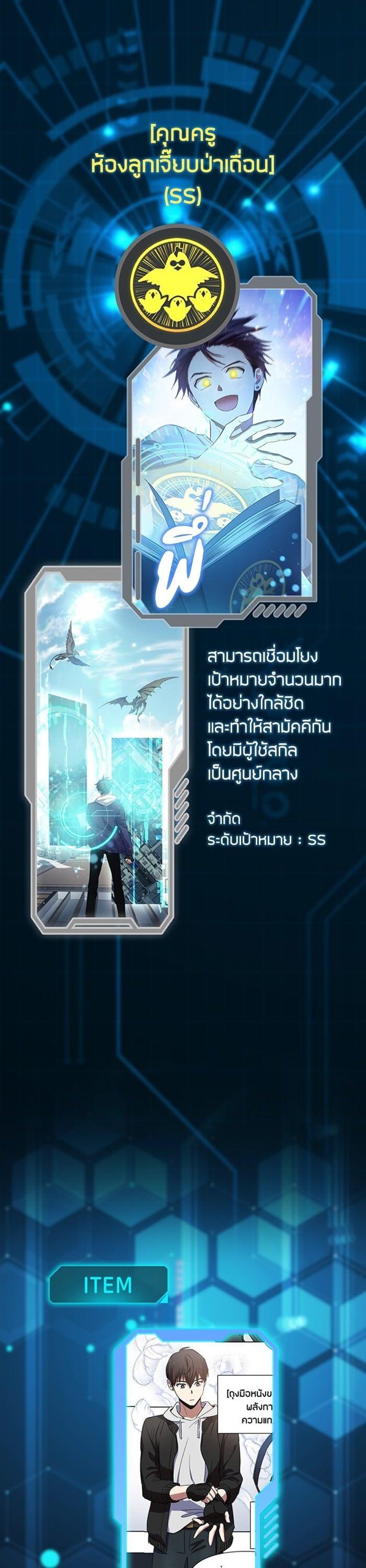 My S-Class Hunters (The S-Classes That I Raised) ตอนที่ 153.5 7