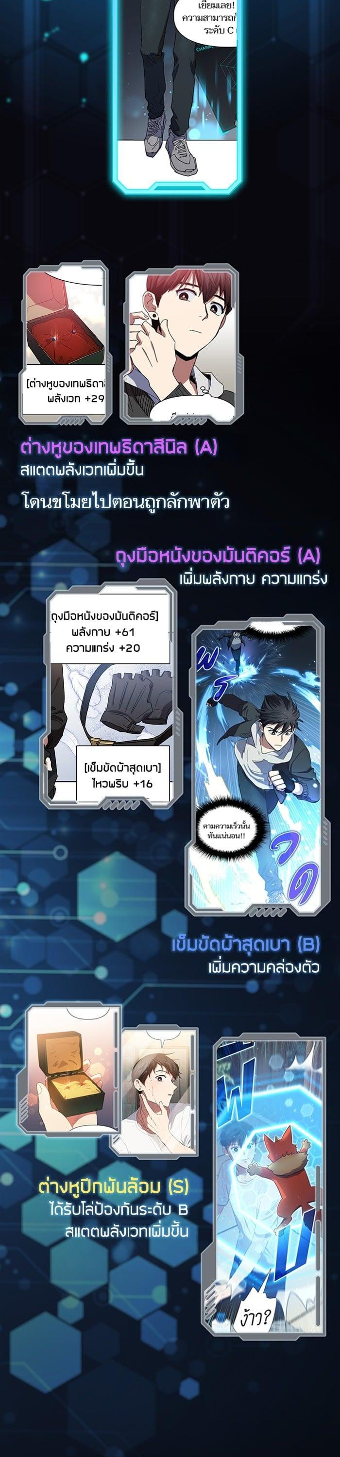 My S-Class Hunters (The S-Classes That I Raised) ตอนที่ 153.5 8