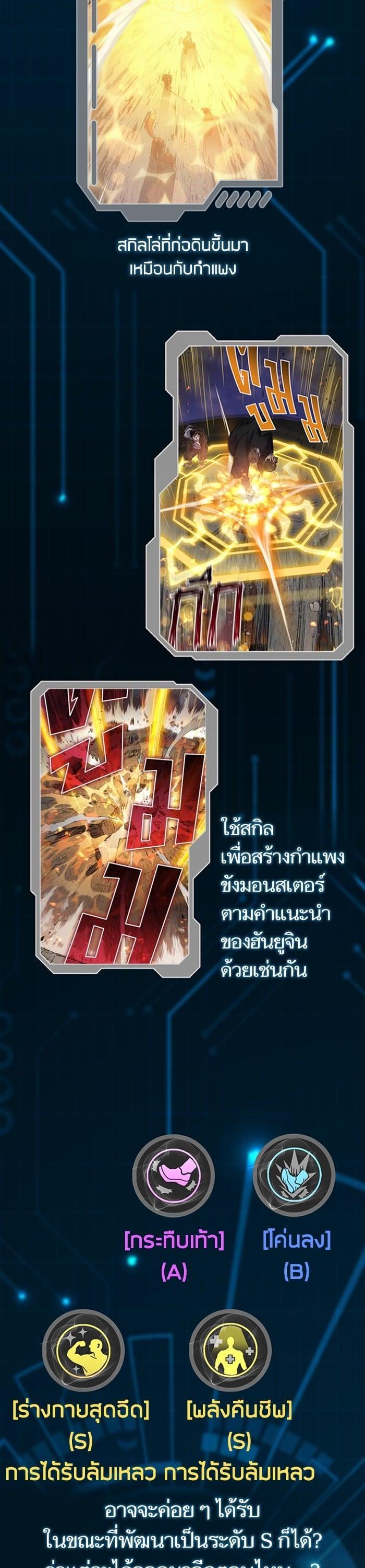My S-Class Hunters (The S-Classes That I Raised) ตอนที่ 153.5 14