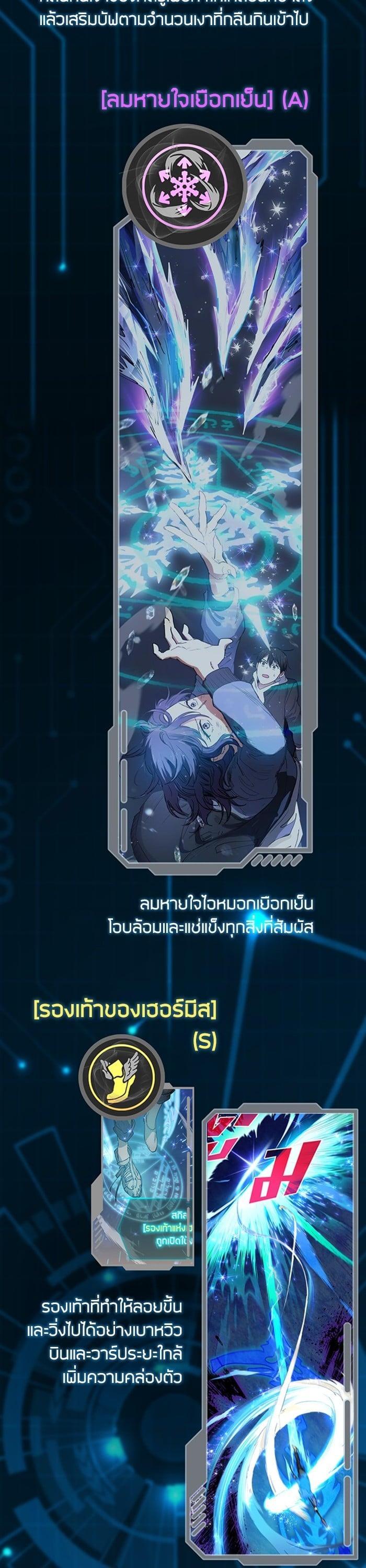 My S-Class Hunters (The S-Classes That I Raised) ตอนที่ 153.5 16