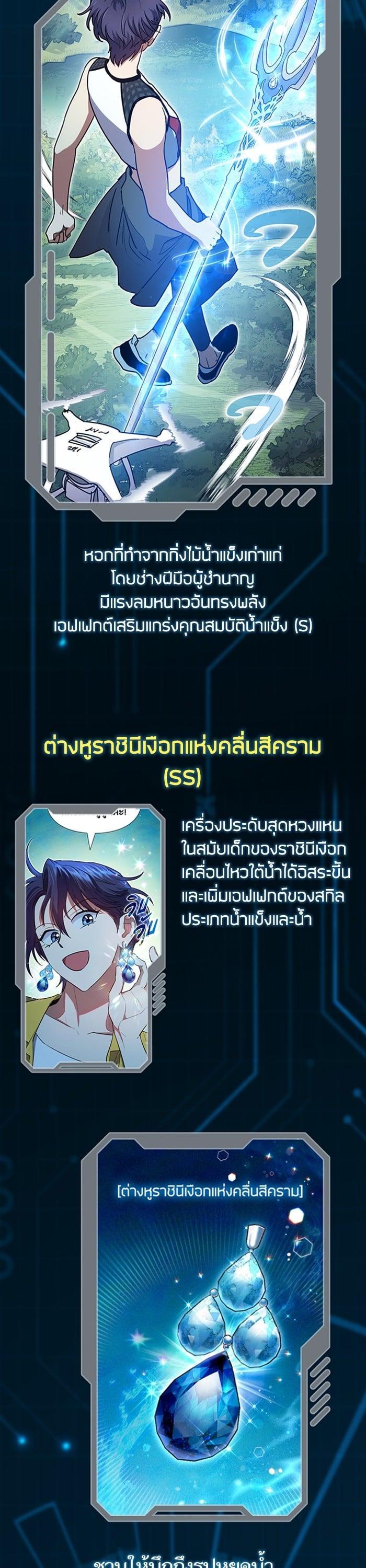 My S-Class Hunters (The S-Classes That I Raised) ตอนที่ 153.5 18