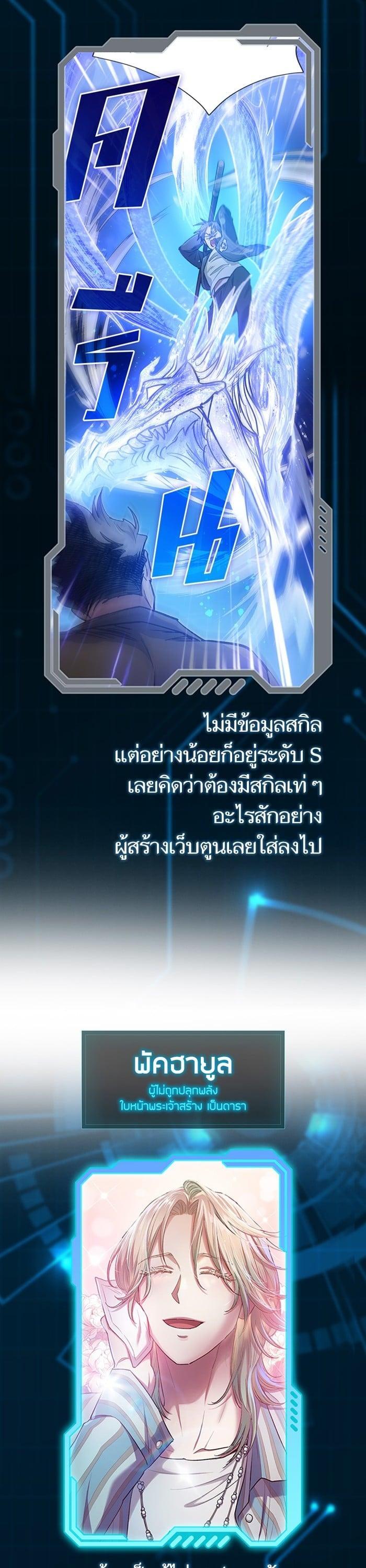 My S-Class Hunters (The S-Classes That I Raised) ตอนที่ 153.5 43