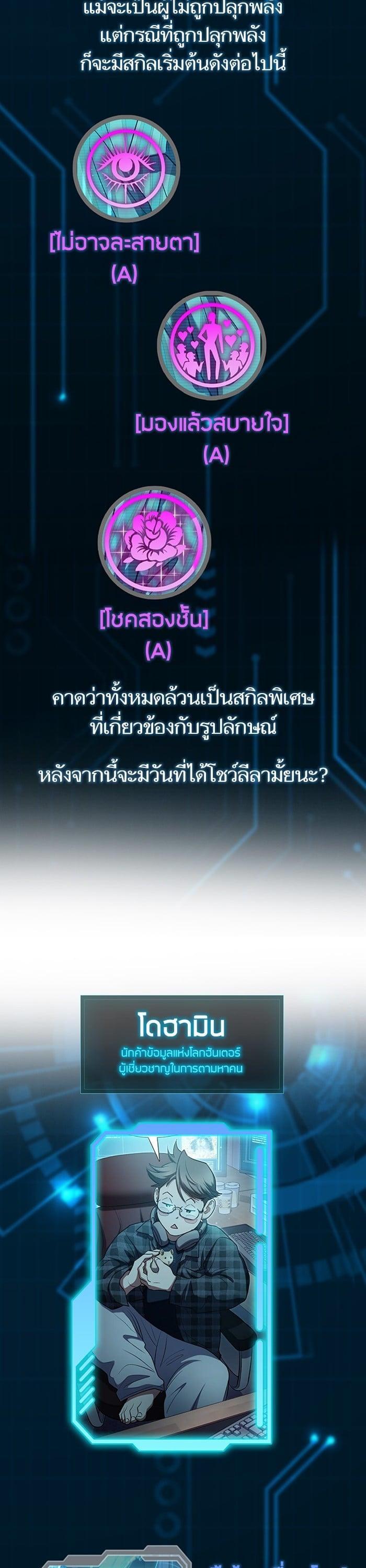 My S-Class Hunters (The S-Classes That I Raised) ตอนที่ 153.5 44
