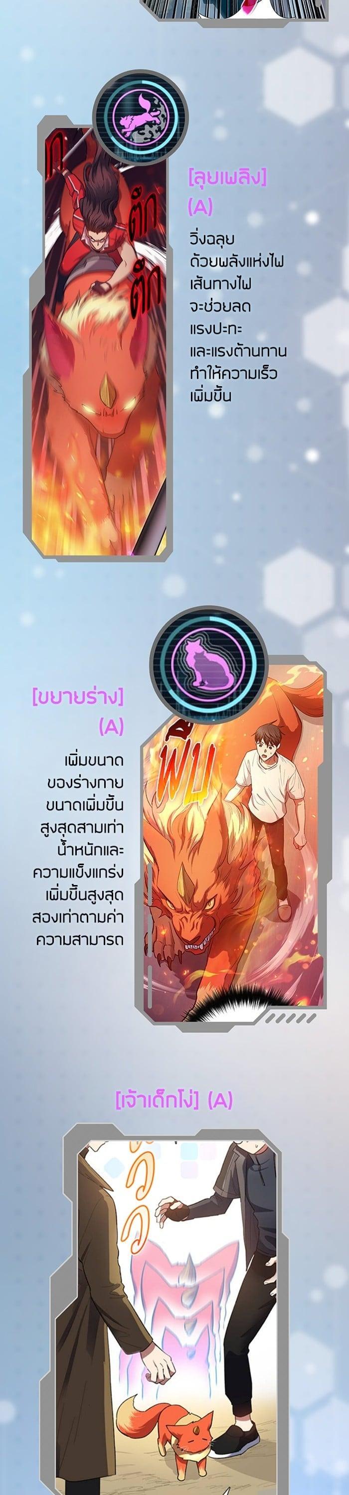 My S-Class Hunters (The S-Classes That I Raised) ตอนที่ 153.5 48