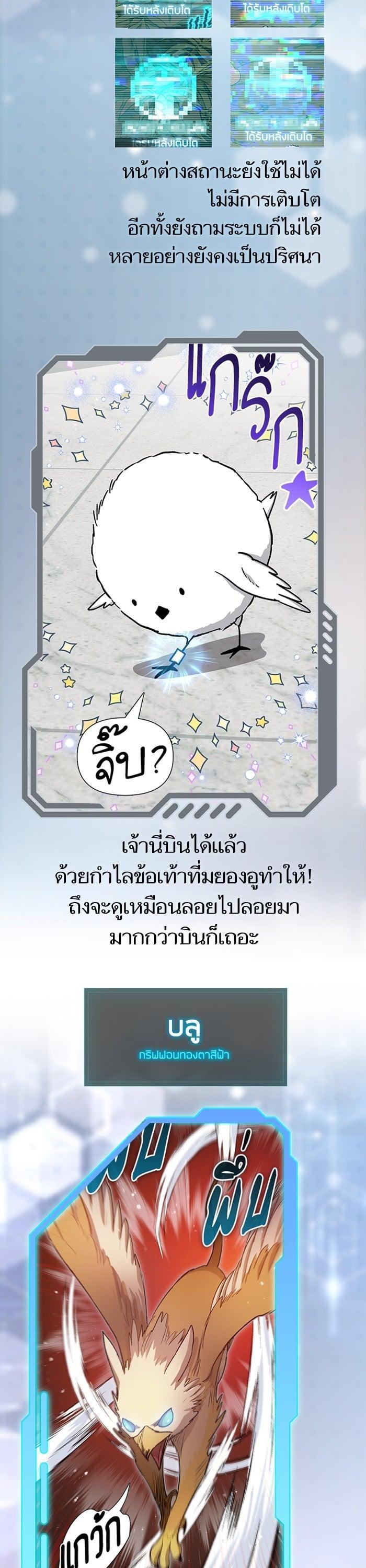 My S-Class Hunters (The S-Classes That I Raised) ตอนที่ 153.5 50
