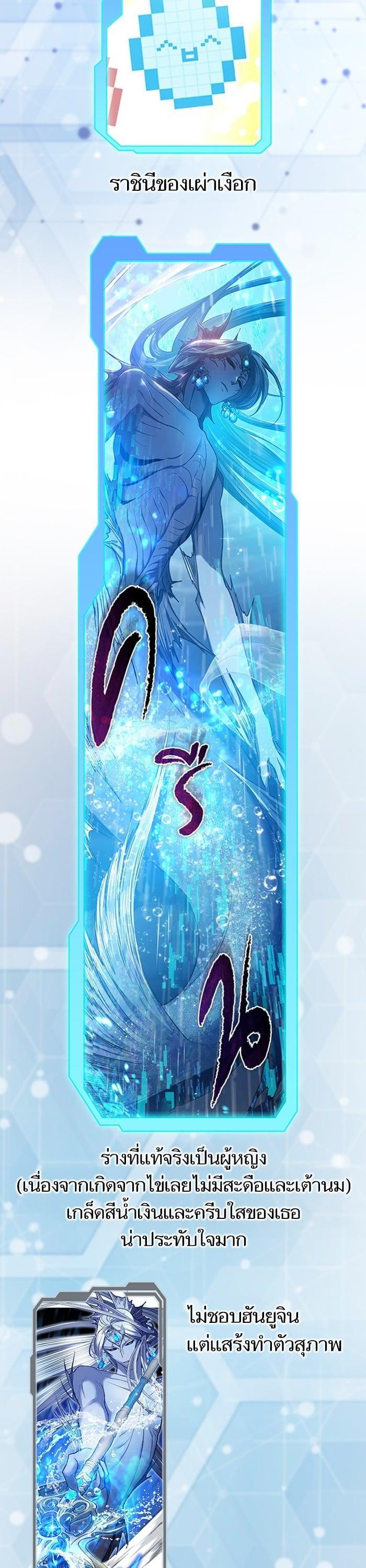 My S-Class Hunters (The S-Classes That I Raised) ตอนที่ 153.5 59
