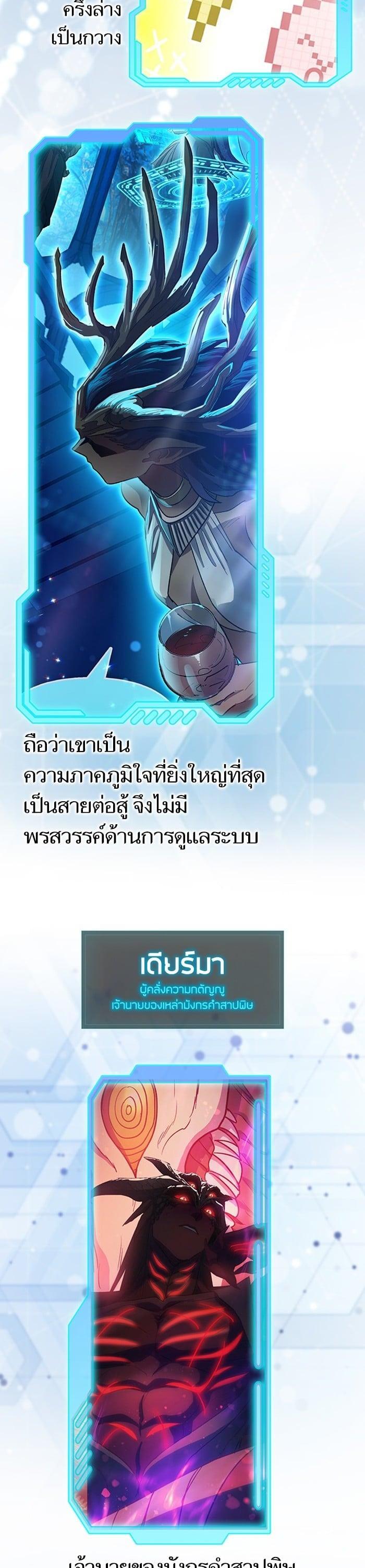 My S-Class Hunters (The S-Classes That I Raised) ตอนที่ 153.5 62