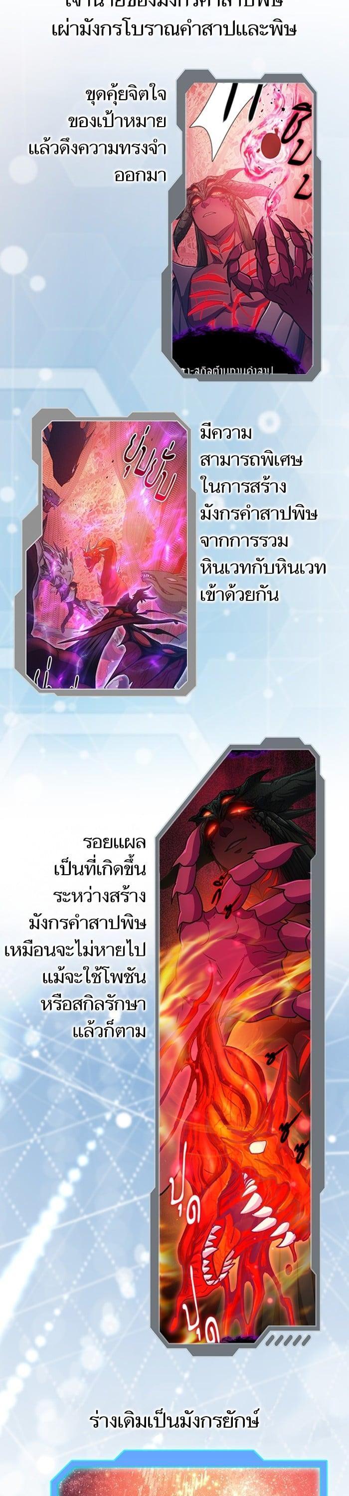 My S-Class Hunters (The S-Classes That I Raised) ตอนที่ 153.5 63