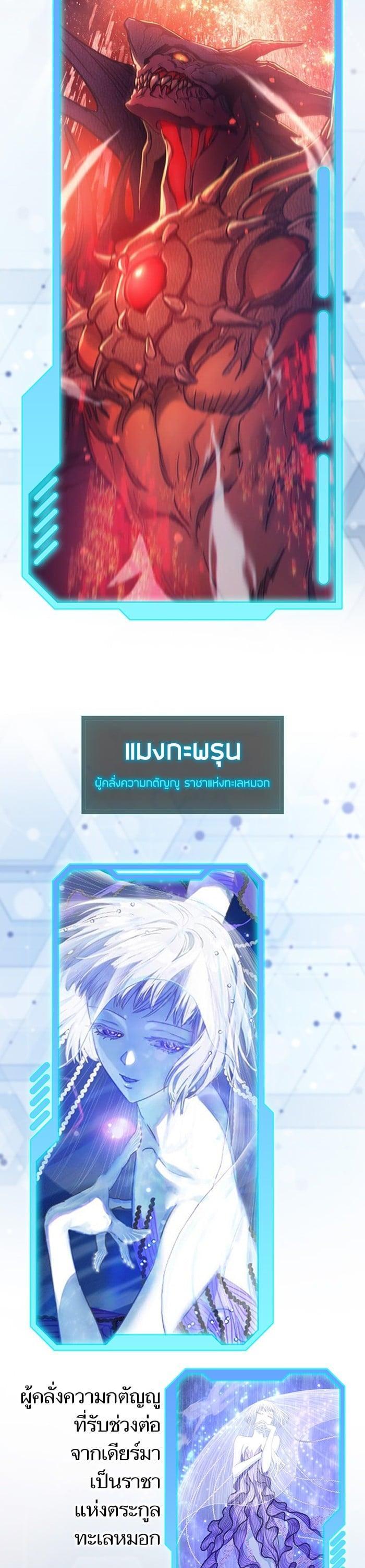 My S-Class Hunters (The S-Classes That I Raised) ตอนที่ 153.5 64