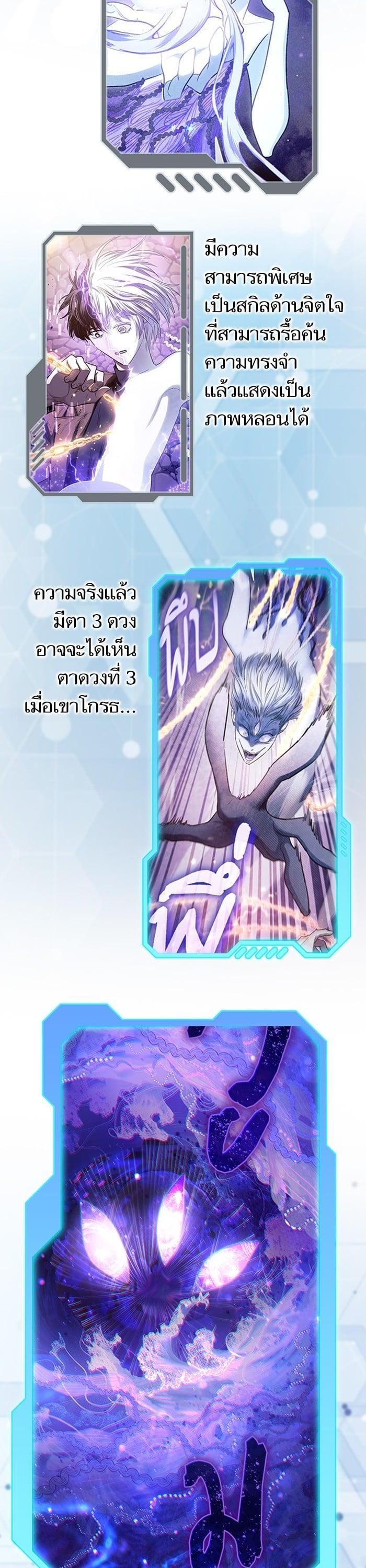 My S-Class Hunters (The S-Classes That I Raised) ตอนที่ 153.5 66