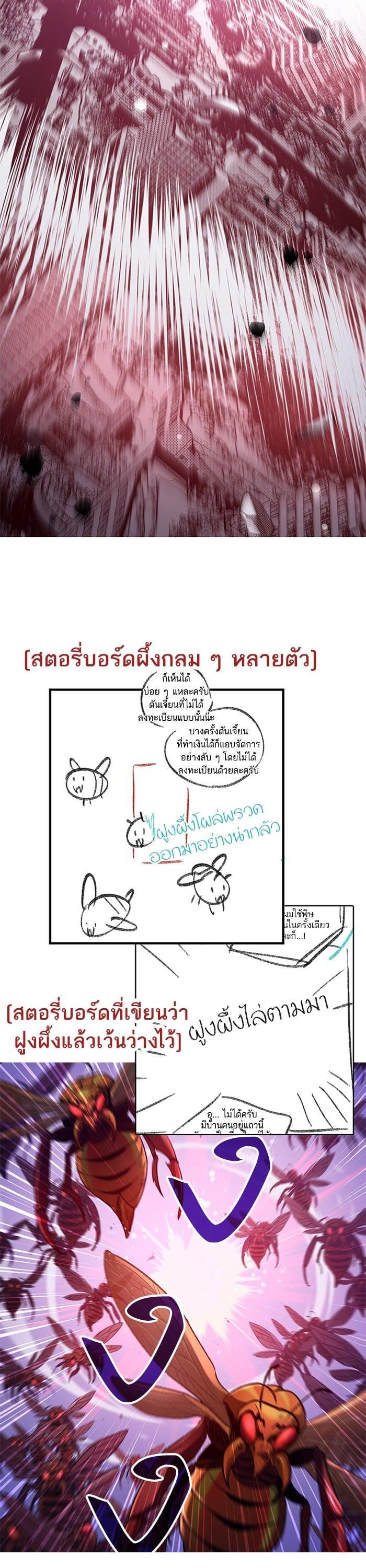 My S-Class Hunters (The S-Classes That I Raised) ตอนที่ 153.6 25
