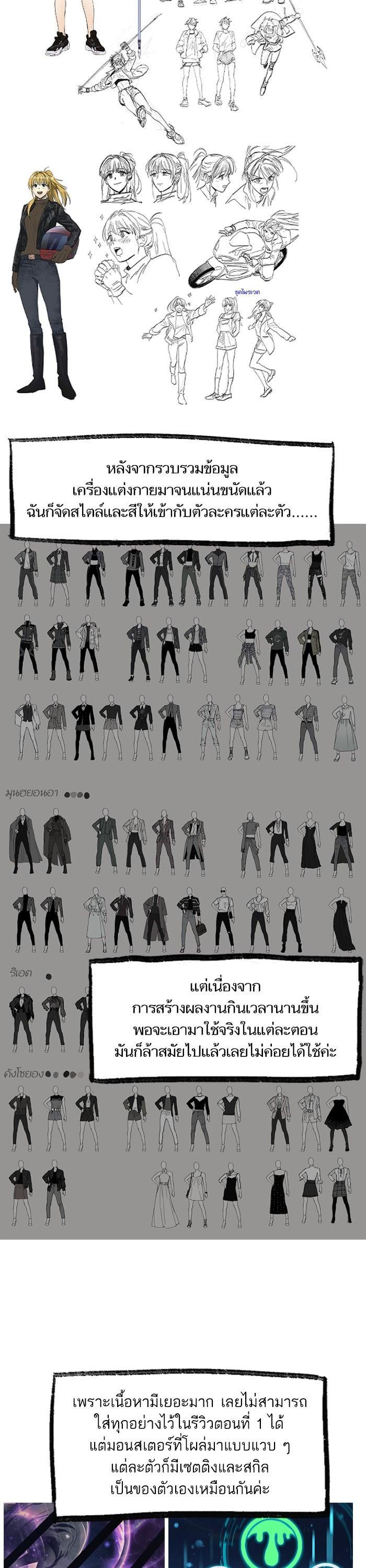 My S-Class Hunters (The S-Classes That I Raised) ตอนที่ 153.7 5