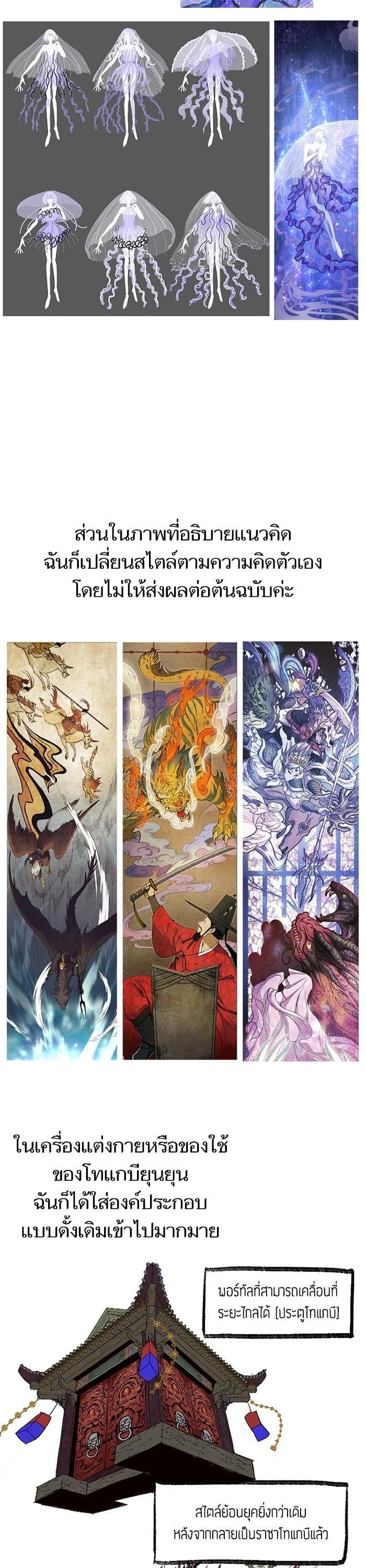 My S-Class Hunters (The S-Classes That I Raised) ตอนที่ 153.7 8