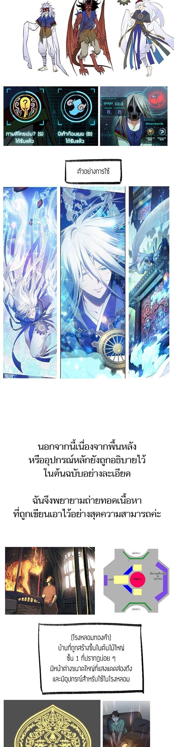 My S-Class Hunters (The S-Classes That I Raised) ตอนที่ 153.7 9