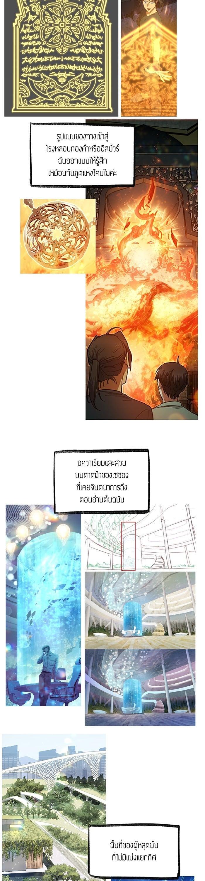My S-Class Hunters (The S-Classes That I Raised) ตอนที่ 153.7 10