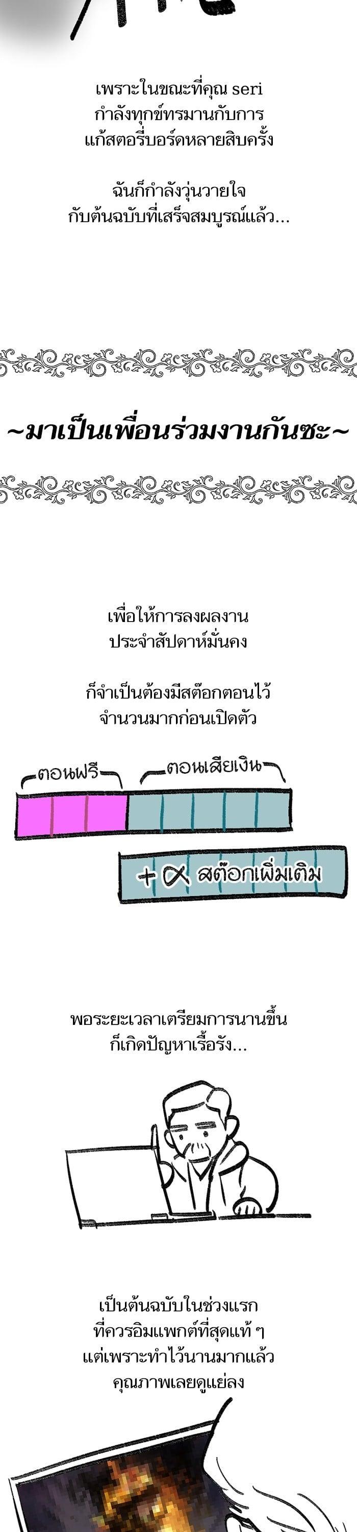 My S-Class Hunters (The S-Classes That I Raised) ตอนที่ 153.7 16