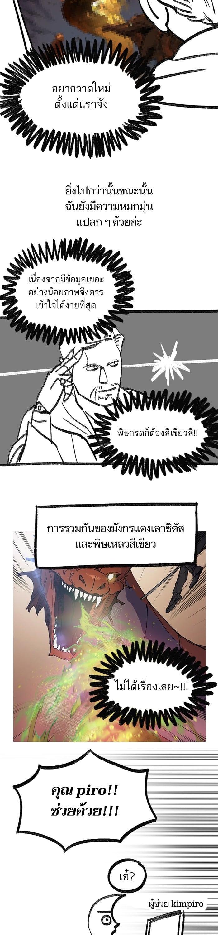 My S-Class Hunters (The S-Classes That I Raised) ตอนที่ 153.7 17