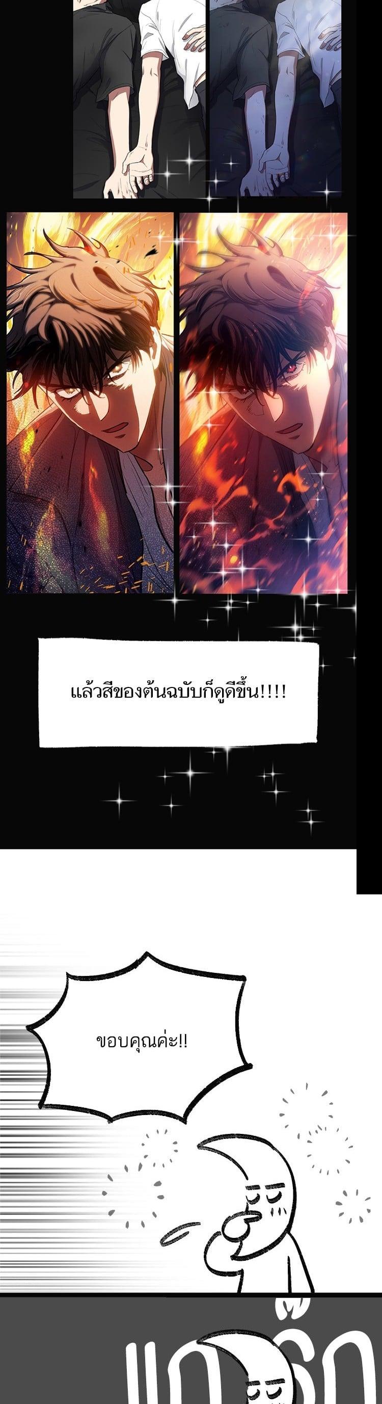 My S-Class Hunters (The S-Classes That I Raised) ตอนที่ 153.7 19