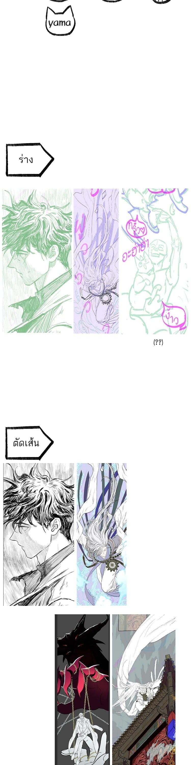 My S-Class Hunters (The S-Classes That I Raised) ตอนที่ 153.7 23