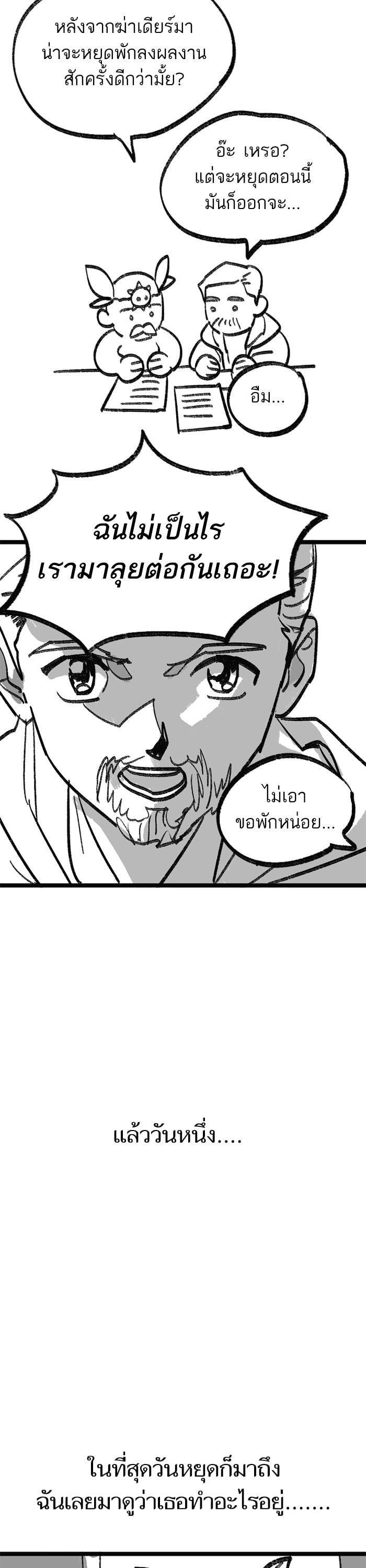 My S-Class Hunters (The S-Classes That I Raised) ตอนที่ 153.7 31