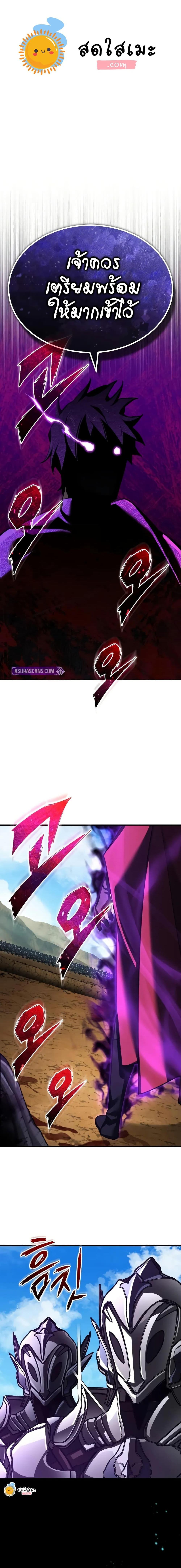 The Heavenly Demon Can ตอนที่ 153 1