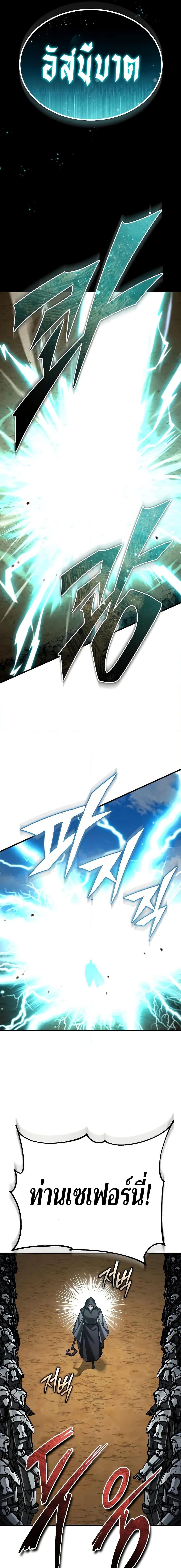 The Heavenly Demon Can ตอนที่ 153 2