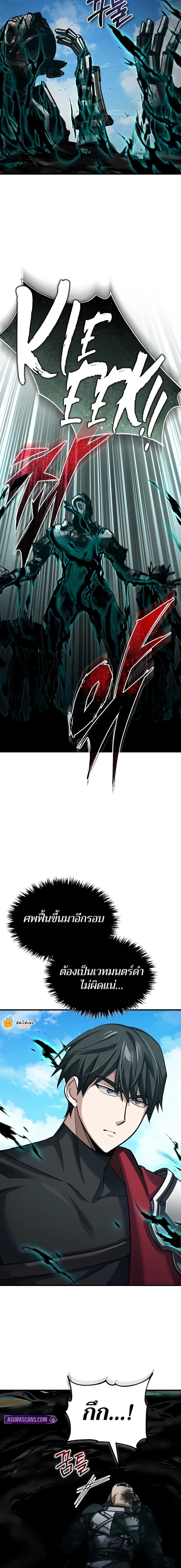 The Heavenly Demon Can ตอนที่ 153 6