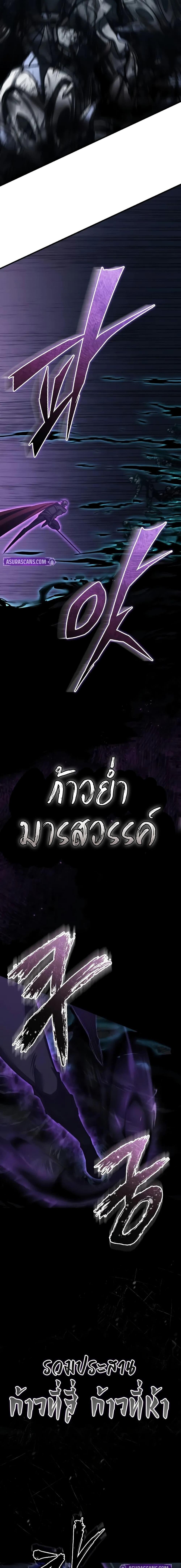 The Heavenly Demon Can ตอนที่ 153 11