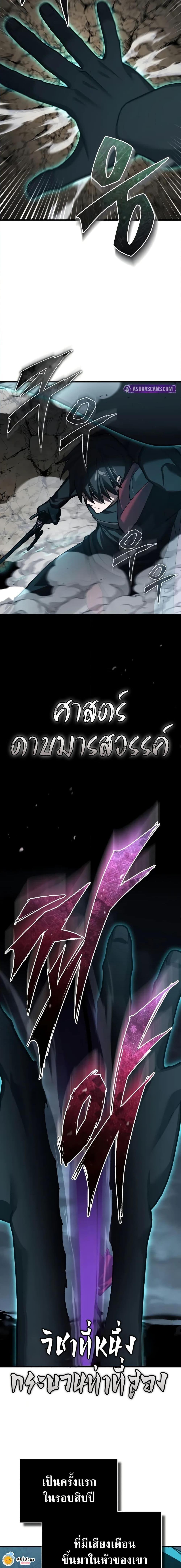 The Heavenly Demon Can ตอนที่ 153 13