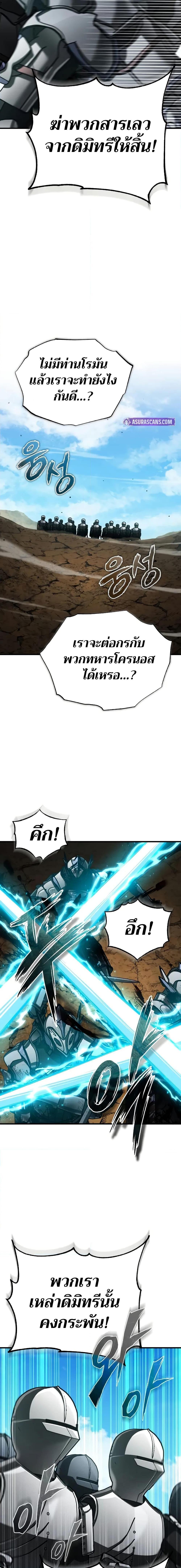 The Heavenly Demon Can ตอนที่ 153 18