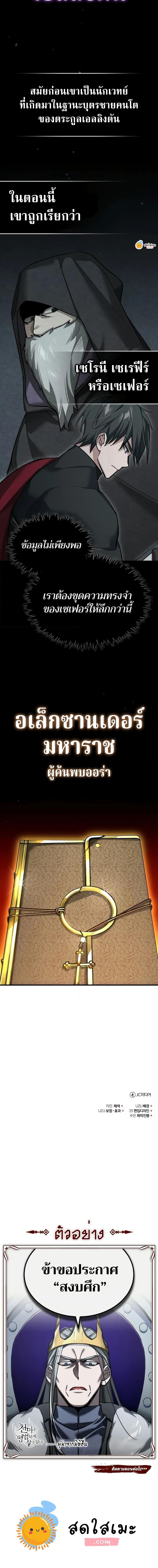 The Heavenly Demon Can ตอนที่ 154 20