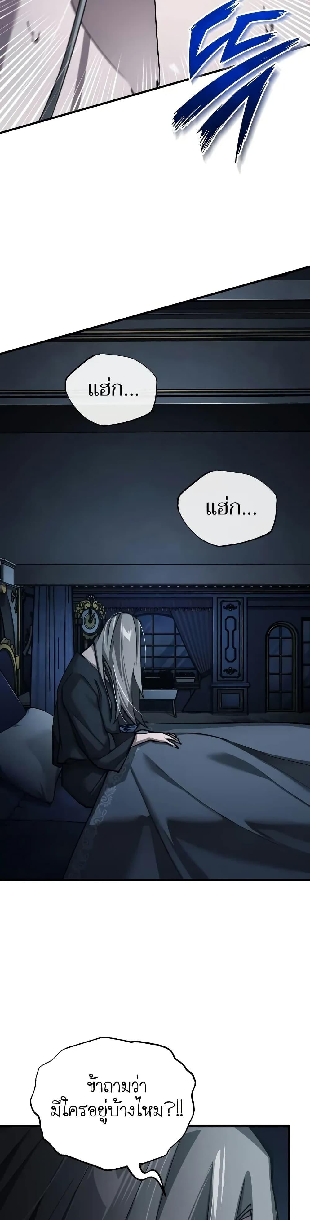 The Heavenly Demon Can ตอนที่ 155 2