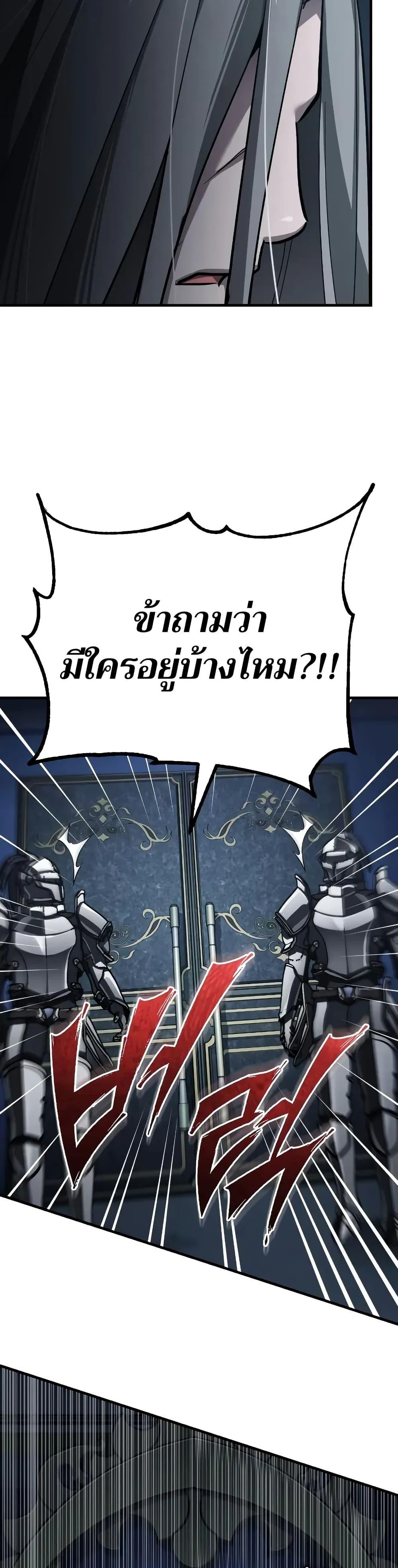 The Heavenly Demon Can ตอนที่ 155 3
