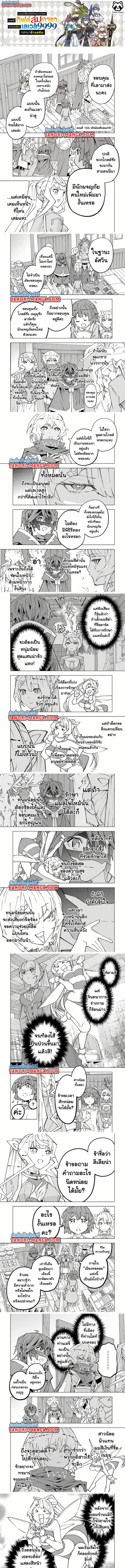 My Gift LVL 9999 Unlimited Gacha ตอนที่ 155 1