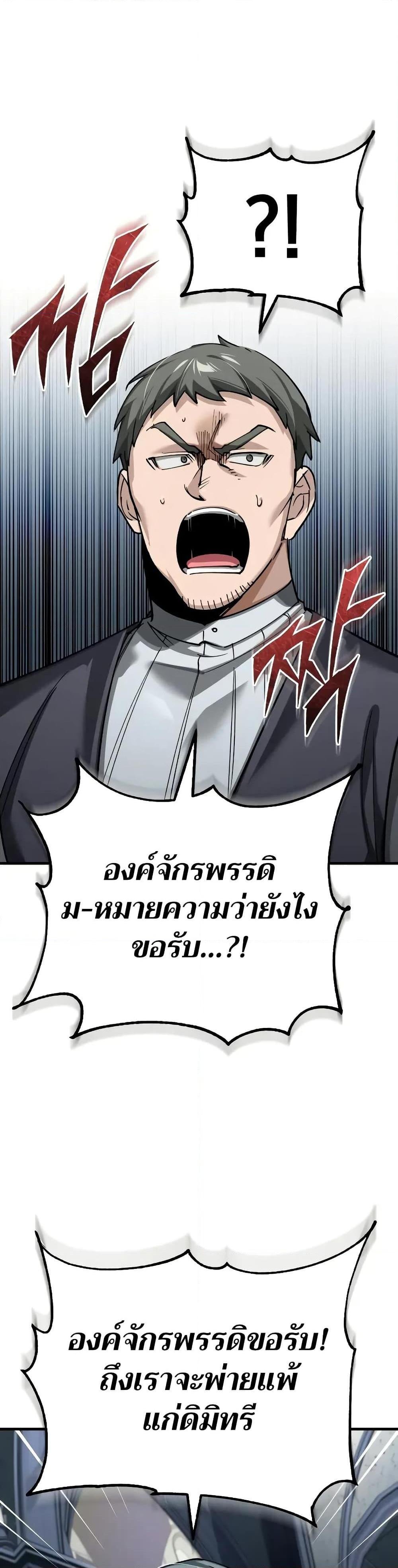The Heavenly Demon Can ตอนที่ 155 11
