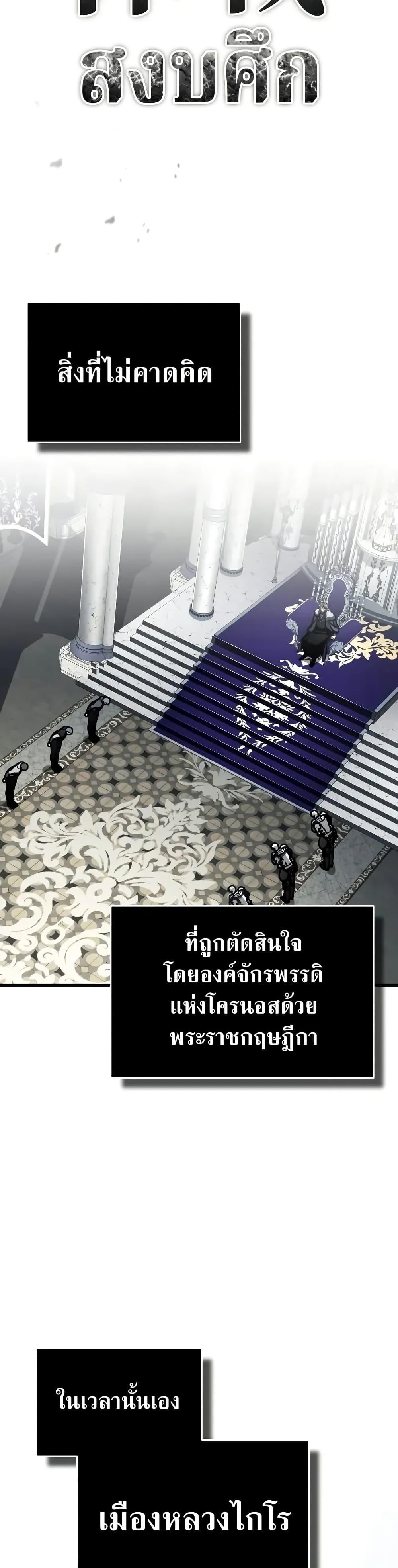 The Heavenly Demon Can ตอนที่ 155 15