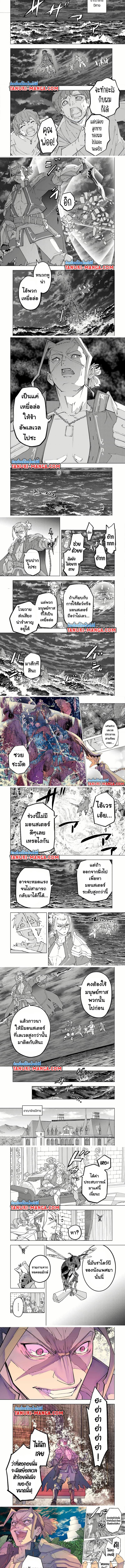 My Gift LVL 9999 Unlimited Gacha ตอนที่ 155 3