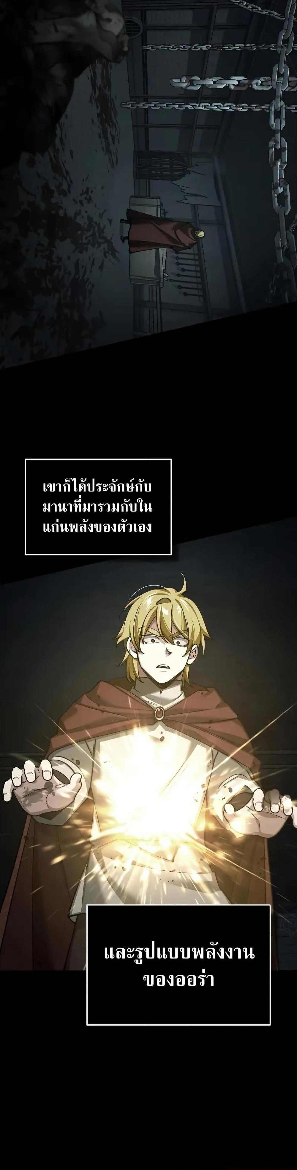 The Heavenly Demon Can ตอนที่ 155 44
