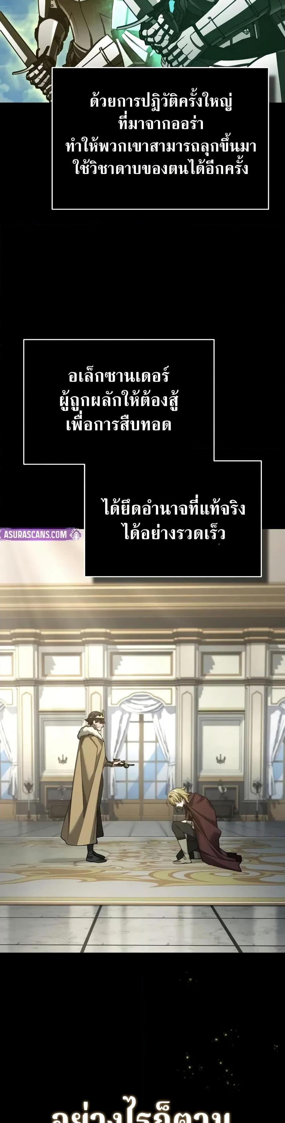 The Heavenly Demon Can ตอนที่ 155 46