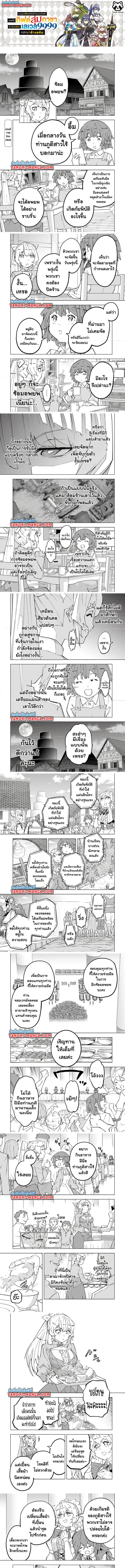 My Gift LVL 9999 Unlimited Gacha ตอนที่ 156 1