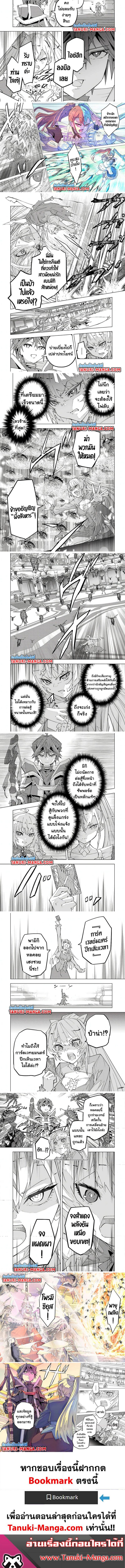 My Gift LVL 9999 Unlimited Gacha ตอนที่ 157 2