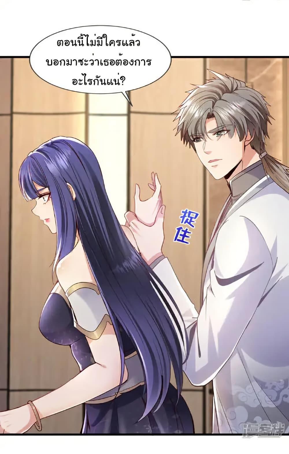 Chu Chen, The Trash Son-in-Law ตอนที่ 158 2